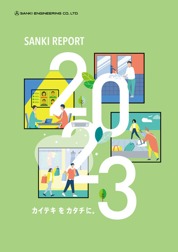 Thumbnail Sanki Engineering Annual Report 2023