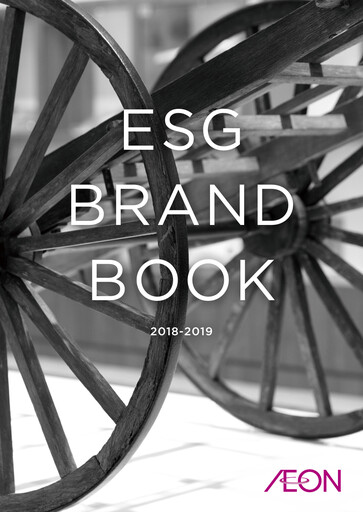 Thumbnail Aeon Hokkaido Corporation ESG Report 2018-2019