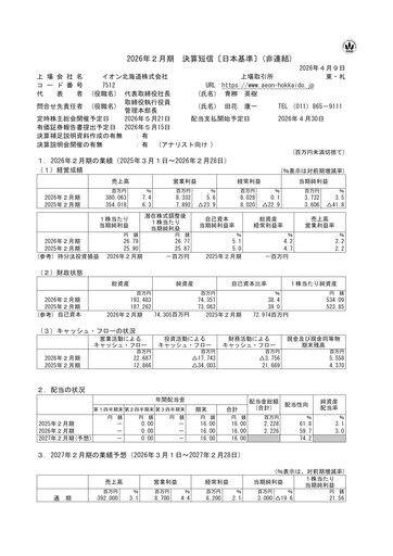 Thumbnail Aeon Hokkaido Corporation Financial Report fy2026