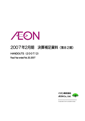 Thumbnail Aeon Hokkaido Corporation Financial Statement fy2006