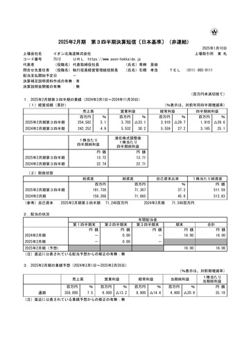 Thumbnail Aeon Hokkaido Corporation Quarterly Report 2025-q3