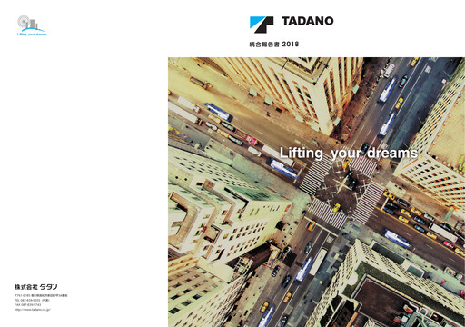 Thumbnail Tadano Annual Report 2018