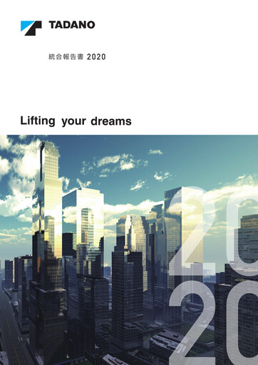 Thumbnail Tadano Annual Report 2020