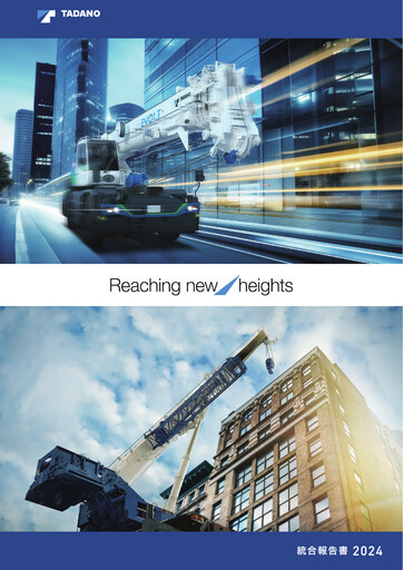 Thumbnail Tadano Annual Report 2024