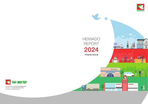 Thumbnail Heiwado Annual Report 2024