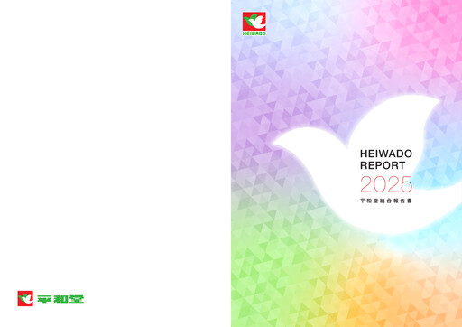 Thumbnail Heiwado Annual Report 2025