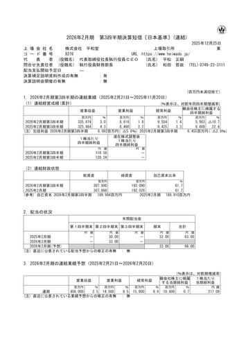 Thumbnail Heiwado Quarterly Report 2026-q3