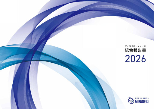 Thumbnail The Kiyo Bank Integrated Report 2026