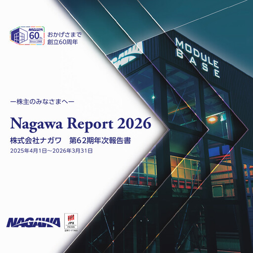 Vorschaubild NAGAWA Co., Ltd. Jahresbericht 2026
