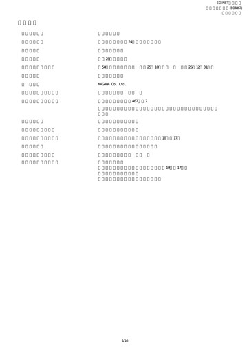 Thumbnail NAGAWA Co., Ltd. Quarterly Report 2014-q3