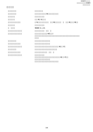 Thumbnail NAGAWA Co., Ltd. Quarterly Report 2015-q2