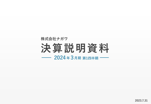 Thumbnail NAGAWA Co., Ltd. Quarterly Report 2024-q1