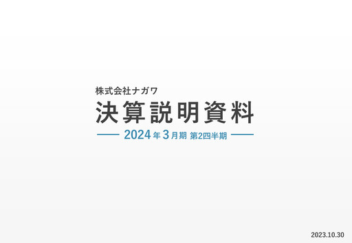 Thumbnail NAGAWA Co., Ltd. Quarterly Report 2024-q2