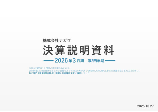 Thumbnail NAGAWA Co., Ltd. Quarterly Report 2026-q2