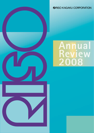 Vorschaubild Riso Kagaku Corporation Jahresbericht 2008