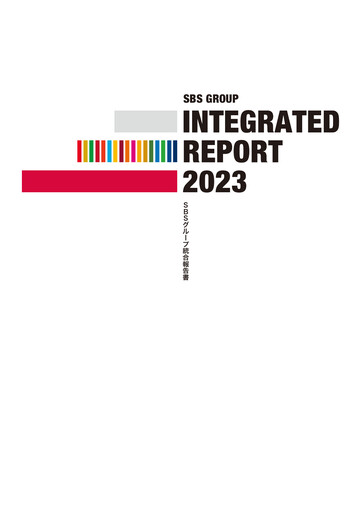 Thumbnail SBS Holdings Annual Report 2023