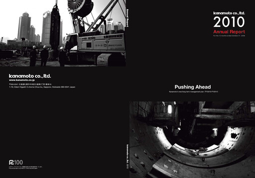 Thumbnail Kanamoto Annual Report 2009