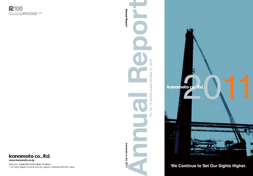 Thumbnail Kanamoto Annual Report 2010