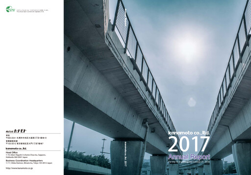Thumbnail Kanamoto Annual Report 2016