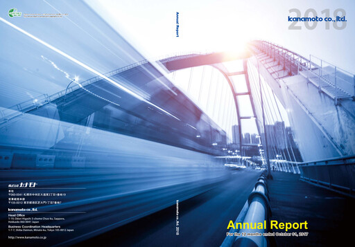 Thumbnail Kanamoto Annual Report 2017