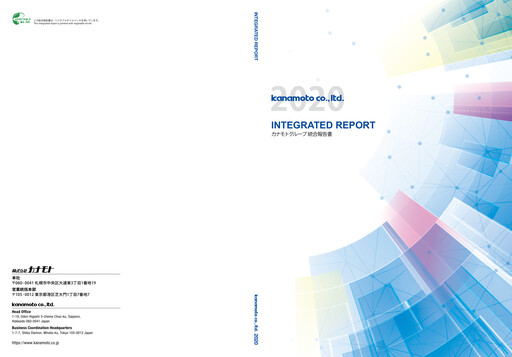 Thumbnail Kanamoto Annual Report 2020