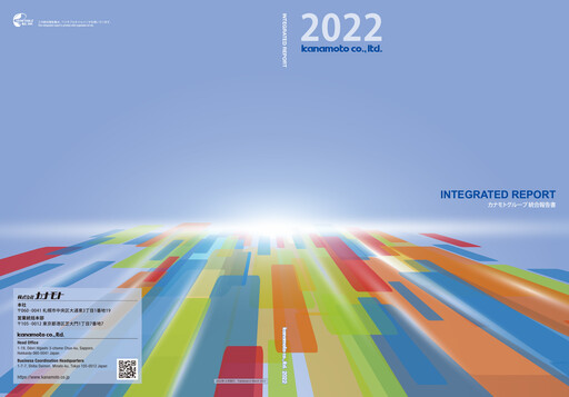 Thumbnail Kanamoto Annual Report 2022