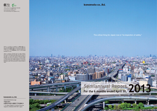Thumbnail Kanamoto Half-year Report 2013-h1