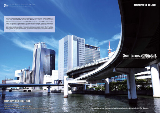 Thumbnail Kanamoto Half-year Report 2014-h1