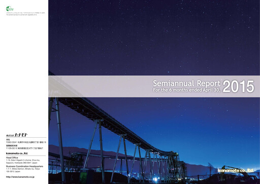 Thumbnail Kanamoto Half-year Report 2015-h1