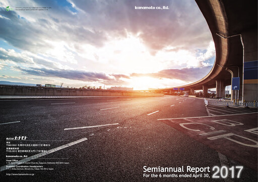 Thumbnail Kanamoto Half-year Report 2017-h1