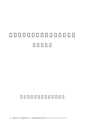 Thumbnail Maxvalu Tokai Annual Report fy2003