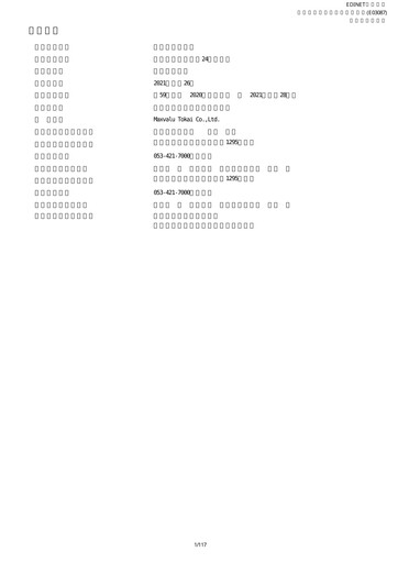 Thumbnail Maxvalu Tokai Annual Report fy2020