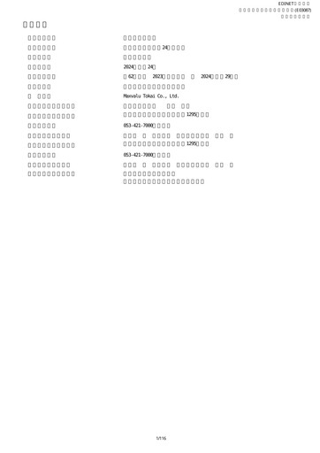 Thumbnail Maxvalu Tokai Annual Report fy2023