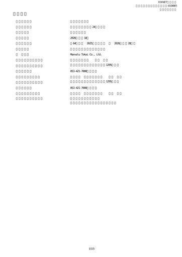 Thumbnail Maxvalu Tokai Annual Report fy2026