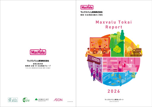Thumbnail Maxvalu Tokai ESG Report 2025-2026