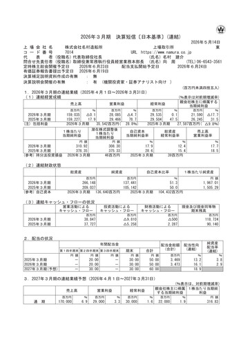 Thumbnail Namura Shipbuilding Financial Statement 2025-2026