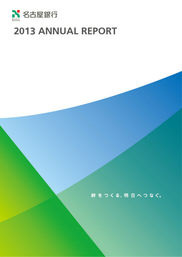 Thumbnail The Bank of Nagoya Annual Report 2013