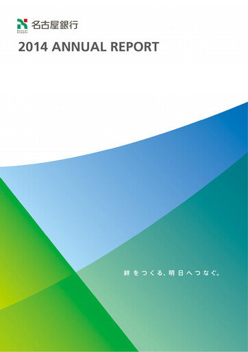 Thumbnail The Bank of Nagoya Annual Report 2014
