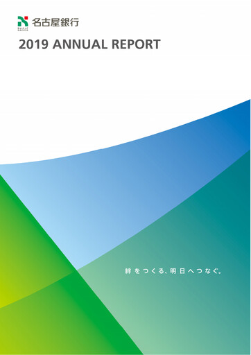 Thumbnail The Bank of Nagoya Annual Report 2019