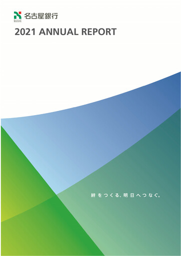 Thumbnail The Bank of Nagoya Annual Report 2021