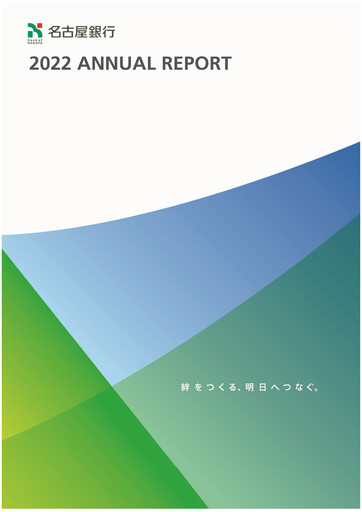 Thumbnail The Bank of Nagoya Annual Report 2022