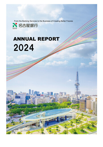 Thumbnail The Bank of Nagoya Annual Report 2024