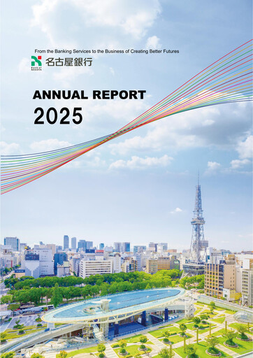 Vorschaubild The Bank of Nagoya Jahresbericht 2025