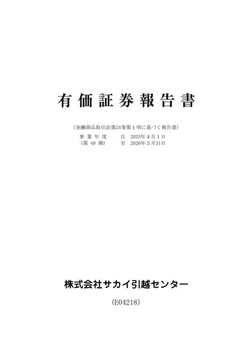 Thumbnail Sakai Moving Service Co.,Ltd. Annual Report 2025-2026
