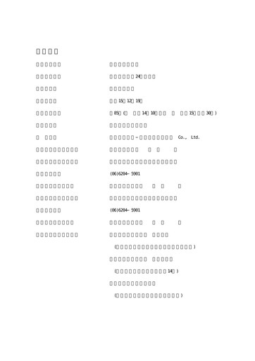 Thumbnail ITOCHU-SHOKUHIN Annual Report fy2003