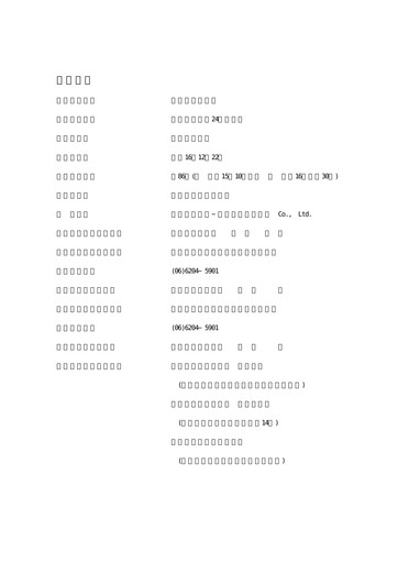 Thumbnail ITOCHU-SHOKUHIN Annual Report fy2004