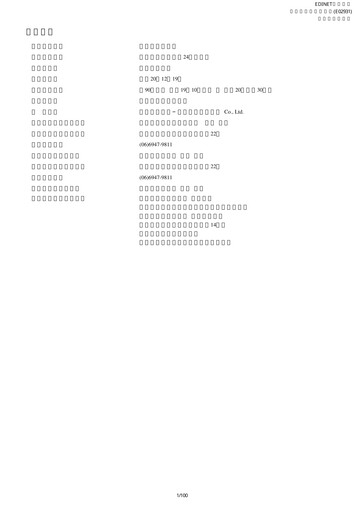 Thumbnail ITOCHU-SHOKUHIN Annual Report fy2008