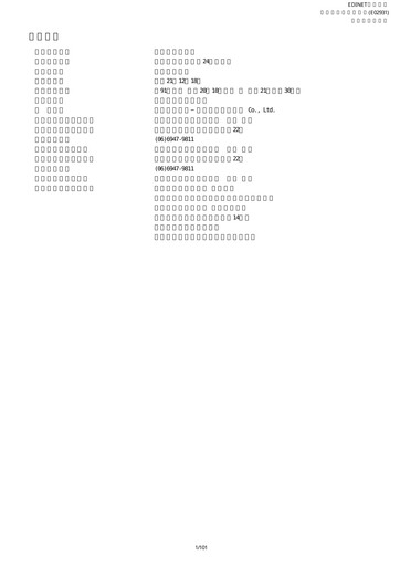 Thumbnail ITOCHU-SHOKUHIN Annual Report fy2009