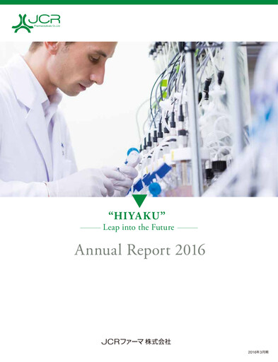 Thumbnail JCR Pharmaceuticals Annual Report 2016