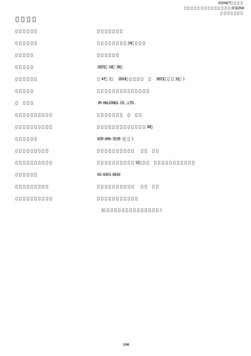 Thumbnail JM Holdings Co.,Ltd. Financial Report 2024-2025